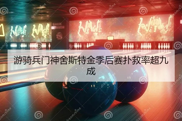 you-qi-bing-men-shen-she-si-te-jin-ji-hou-sai-pu-jiu-lv-chao-jiu-cheng-2-242.jpg
